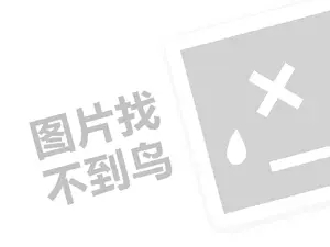 成都维修费发票 2023举报快手小店多久会处理？举报快手小店如何做？